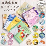 今治生まれのガーゼパイルハンカチ ディズニー | BACKYARD FAMILY | 詳細画像1