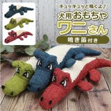 犬用おもちゃ 音が鳴る ぬいぐるみ gwj003 | BACKYARD FAMILY | 詳細画像1 