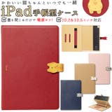 Cocotte iPad 手帳型ケース | BACKYARD FAMILY | 詳細画像1 