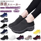 スニーカー 厚底 kshoes1839 | BACKYARD FAMILY | 詳細画像1
