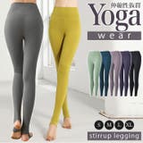 ヨガウェア レギンス トレンカ kyoga031 | BACKYARD FAMILY | 詳細画像1 