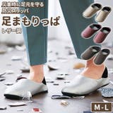 レザー調足まもりっぱ | BACKYARD FAMILY | 詳細画像1 