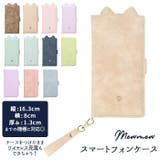 Mewmew ミュウミュウ スマートフォン マルチタイプ 手帳型ケース | BACKYARD FAMILY | 詳細画像1