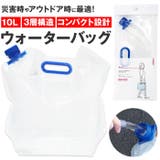 Motte モッテ ウォーターバッグ 10L | BACKYARD FAMILY | 詳細画像1