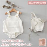 ベビーウサギサロペット pk0503 | BACKYARD FAMILY | 詳細画像1 