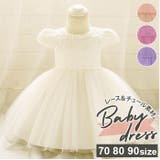 ベビードレス セレモニー pk1873 | BACKYARD FAMILY | 詳細画像1 