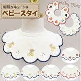 ベビースタイ 刺繍 よだれかけ pk75 | BACKYARD FAMILY | 詳細画像1 