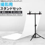 撮影用スタンドセット refut7i23 | BACKYARD FAMILY | 詳細画像1