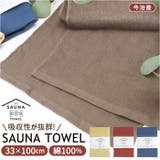 SAUNA TOWEL サウナタオル | BACKYARD FAMILY | 詳細画像1 