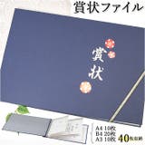 賞状ファイル | BACKYARD FAMILY | 詳細画像1 