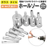 ホールソー sku002 | BACKYARD FAMILY | 詳細画像1 