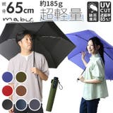 mabu マブ ワイドライト UV ミニ 65 | BACKYARD FAMILY | 詳細画像1 