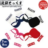 Aenak アエナック 足袋ソックス 7-9cm | BACKYARD FAMILY | 詳細画像1 