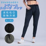 スポーツパンツ レディース 速乾タイプ w18c | BACKYARD FAMILY | 詳細画像1