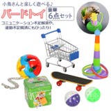 バードトイ 6点セット w4115 | BACKYARD FAMILY | 詳細画像1 