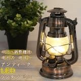 アンティーク LEDランタン ミニ | BACKYARD FAMILY | 詳細画像1