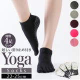 ヨガソックス つま先あり 滑り止め 4足セット yogasock4 | BACKYARD FAMILY | 詳細画像1
