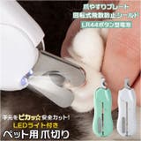 猫爪切り zj013 | BACKYARD FAMILY | 詳細画像1