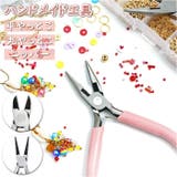 やっとこ ハンドメイド工具 ktool01 | BACKYARD FAMILY | 詳細画像1 