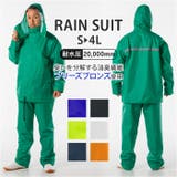 WORK RAIN M-100 レインスーツ上下セット | BACKYARD FAMILY | 詳細画像1 