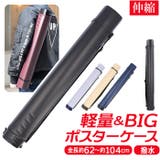 ポスターケース pmy05 | BACKYARD FAMILY | 詳細画像1 