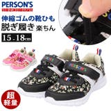 PERSONS キッズスニーカー PSK-3003 | BACKYARD FAMILY | 詳細画像1 