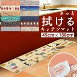 キャラクター PVC ロングマット 45×180cm | BACKYARD FAMILY | 詳細画像1 