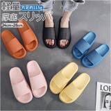 スリッパ 厚底 柔らかい ぺたんこslipper5001 | BACKYARD FAMILY | 詳細画像1 