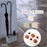 soil UMBRELLA STAND large | BACKYARD FAMILY | 詳細画像1