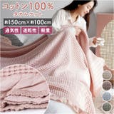 タオルケット ybh150100 | BACKYARD FAMILY | 詳細画像1