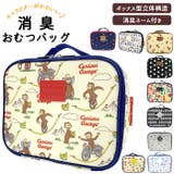 キャラクター おむつバッグ | BACKYARD FAMILY | 詳細画像1
