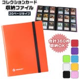 コレクションカード 収納 ファイル 大容量 gflie40819 | BACKYARD FAMILY | 詳細画像1 