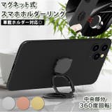 スマホリング スマホホルダー 熊 kgoodh5 | BACKYARD FAMILY | 詳細画像1