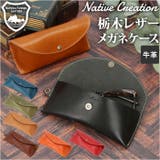 Native Creation 栃木レザー メガネケース NC3756 | BACKYARD FAMILY | 詳細画像1