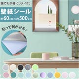 壁紙 シール pmymkl5 | BACKYARD FAMILY | 詳細画像1