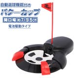パターカップ 自動返球 pmyzh0004 | BACKYARD FAMILY | 詳細画像1 