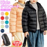 ダウンコート キッズ 秋冬 収納袋付き secoat220902 | BACKYARD FAMILY | 詳細画像1