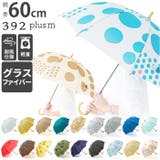 392 plus m umbrella long 長傘 | BACKYARD FAMILY | 詳細画像1