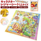 キャラクター レジャーシートL 180×180cm | BACKYARD FAMILY | 詳細画像1 