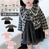 女の子 フォーマル 上下セット gkwear478 | BACKYARD FAMILY | 詳細画像1