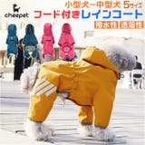 ペット フード付き レインコート gpetwear4920 | BACKYARD FAMILY | 詳細画像1 