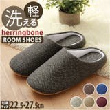 ルームシューズ 洗える オールシーズン gslipper4920 | BACKYARD FAMILY | 詳細画像1