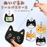 ぬいぐるみ リールパスケース | BACKYARD FAMILY | 詳細画像1 