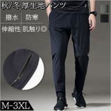 防寒 スポーツウェア 厚生地パンツ 撥水 pk21w | BACKYARD FAMILY | 詳細画像1 