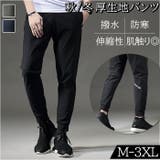 防寒 スポーツウェア 厚生地パンツ 撥水 pk29w | BACKYARD FAMILY | 詳細画像1 