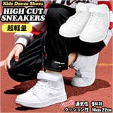 ダンスシューズ キッズ スニーカーpk8766 | BACKYARD FAMILY | 詳細画像1