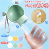 ペット給水器 pmy102204 | BACKYARD FAMILY | 詳細画像1