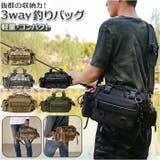 釣り バッグ 3way pmy5011 | BACKYARD FAMILY | 詳細画像1