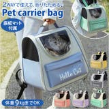 ペットキャリーバッグ pmy5021 | BACKYARD FAMILY | 詳細画像1 