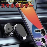 車載スマホホルダー pmyu18 | BACKYARD FAMILY | 詳細画像1 